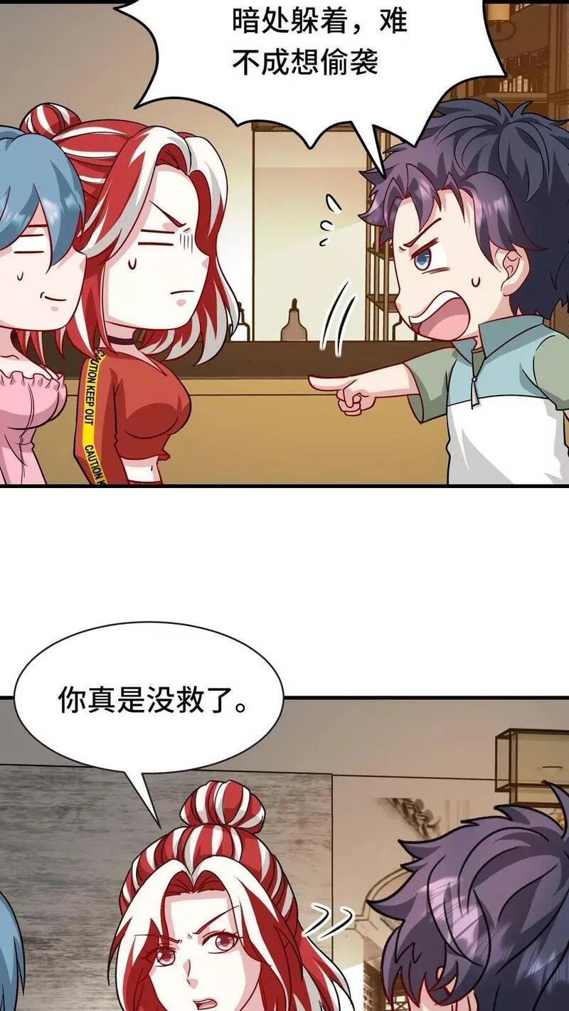 我一个史莱姆吊打巨龙很合理吧？,第311话 我们是好兄弟啊,第16张